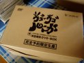 到着した外箱